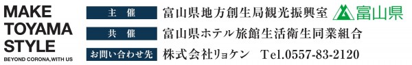 主催 共催 問合せ先 主催 共催 問合せ先