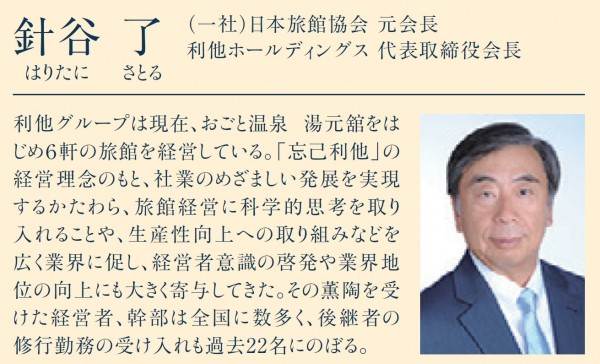 針谷氏 針谷氏