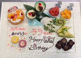 きくのや誕生日