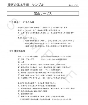 SAMPLE