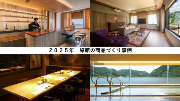 2025年 商品力の磨き上げと課題解決の実践