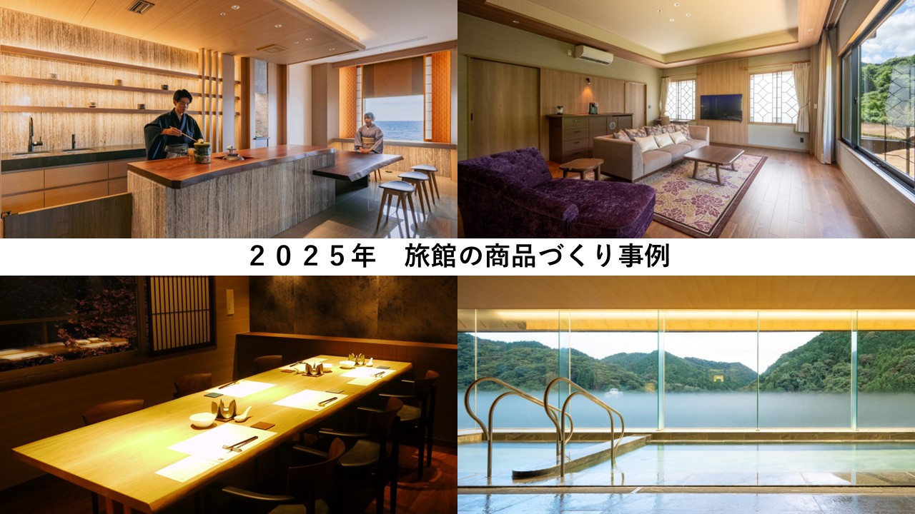 2025年 商品力の磨き上げと課題解決の実践 2025年 商品力の磨き上げと課題解決の実践